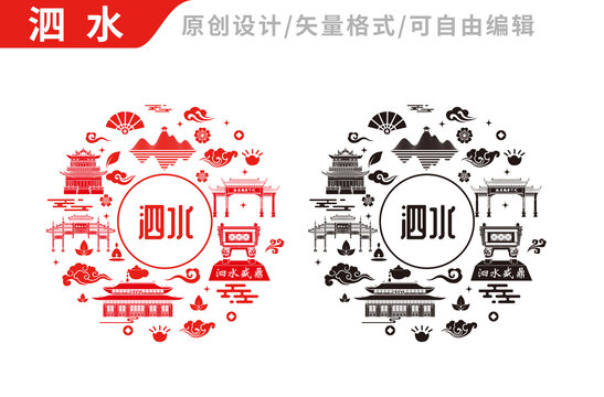 泗水縣包裝設(shè)計地標(biāo)建筑圖案