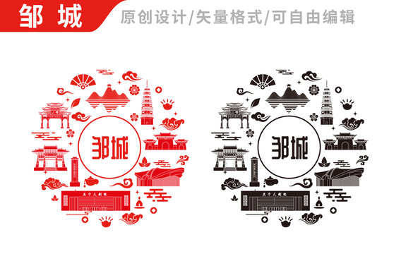 鄒城市包裝設(shè)計地標(biāo)建筑圖案