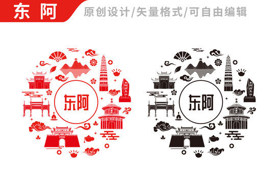 東阿縣包裝設(shè)計地標(biāo)建筑圖案