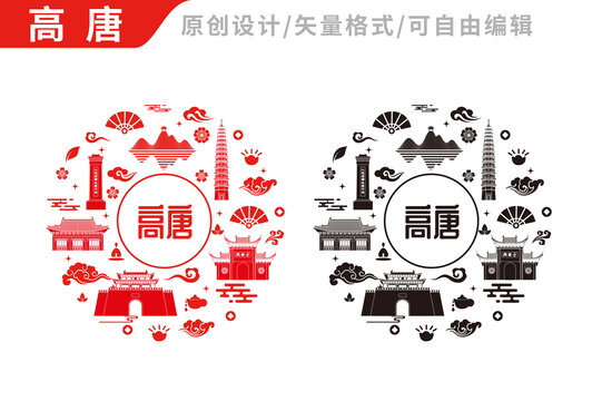 高唐縣包裝設計地標建筑圖案