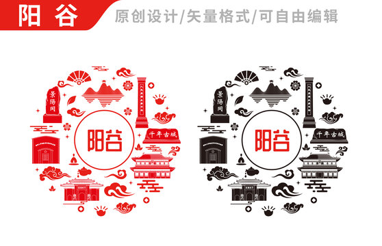 陽谷縣包裝設(shè)計地標(biāo)建筑圖案