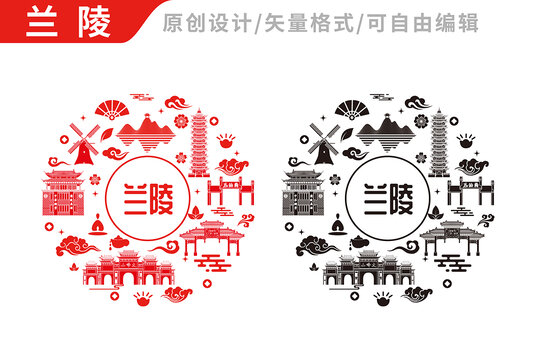 蘭陵縣包裝設(shè)計(jì)地標(biāo)建筑圖案