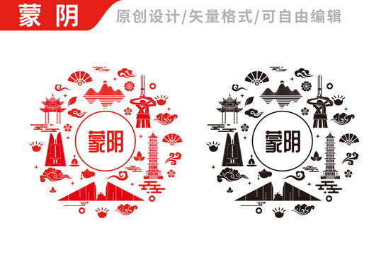 蒙陰縣包裝設(shè)計(jì)地標(biāo)建筑圖案