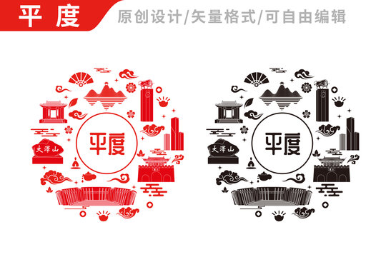平度市包裝設(shè)計(jì)地標(biāo)建筑圖案