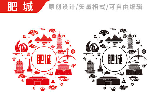 肥城市包裝設(shè)計(jì)地標(biāo)建筑圖案