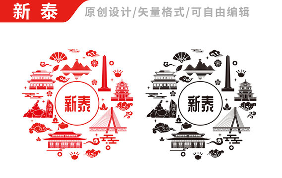 新泰市包裝設(shè)計地標(biāo)建筑圖案