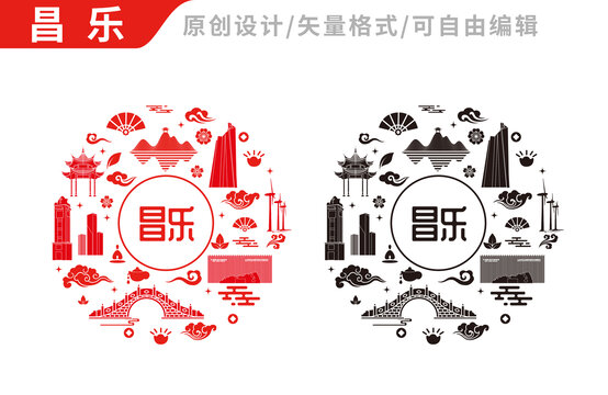 昌樂縣包裝設(shè)計(jì)地標(biāo)建筑圖案