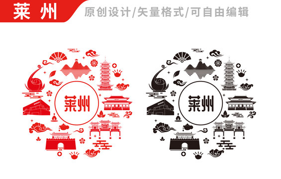 萊州市包裝設(shè)計地標建筑圖案