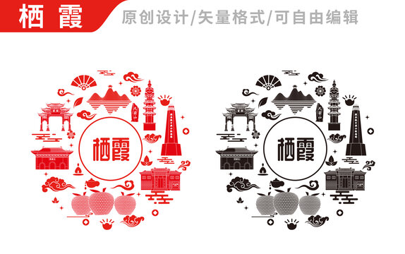 棲霞市包裝設(shè)計(jì)地標(biāo)建筑圖案
