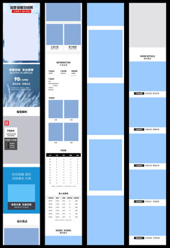 淘宝天猫男羽绒裤详情页模板