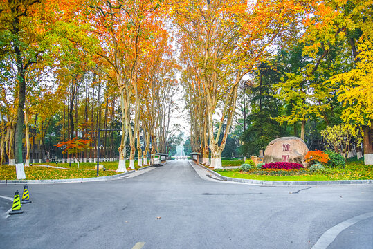 南京师范大学校园