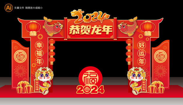 龍年門樓