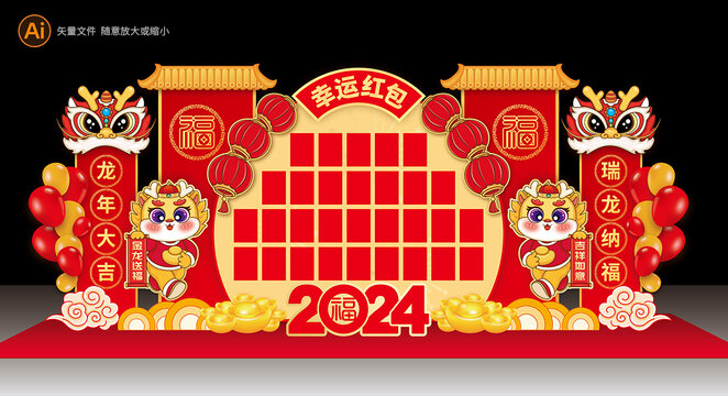 2024紅包墻