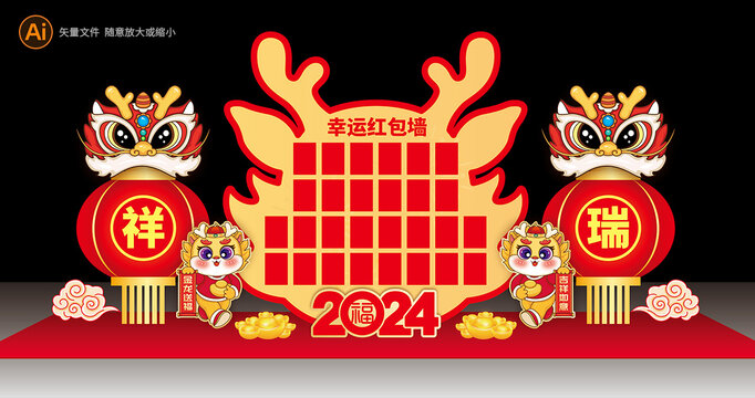 紅包抽獎墻