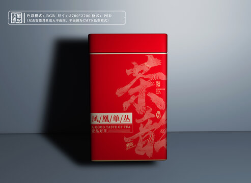 茶葉包裝設(shè)計(jì)