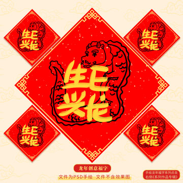 龍字方斗窗花