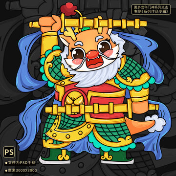 卡通龍年門(mén)神藍(lán)