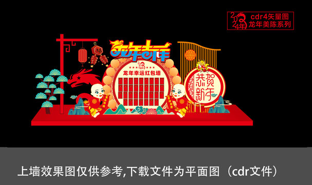 紅包墻美陳