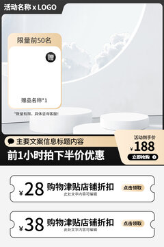 黑金電商主圖背景