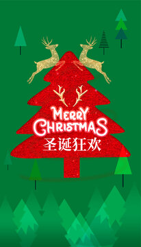 圣誕節(jié)