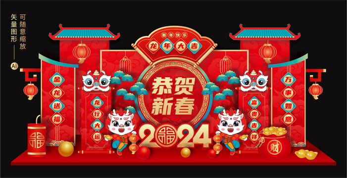 2024龍年美陳