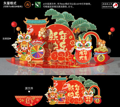 2024龍年美陳