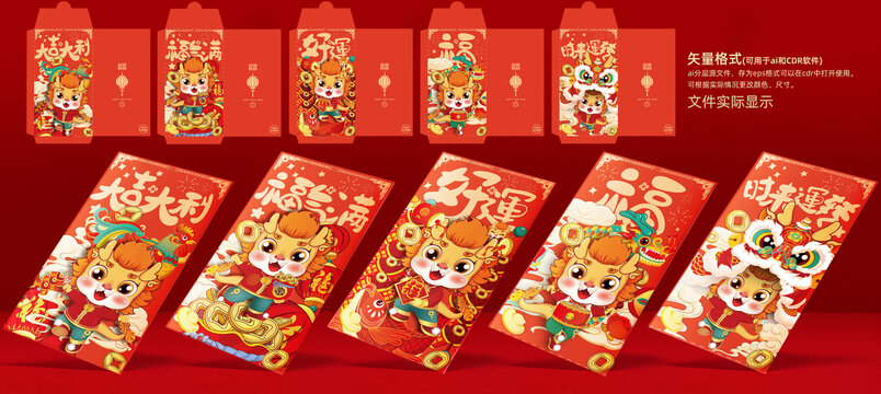 龍年紅包