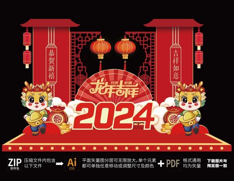 龍年拱門設計美陳