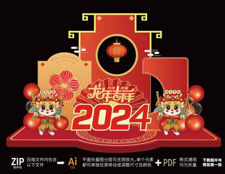龍年拱門設計