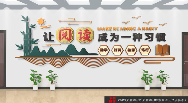 讓閱讀成為一種習(xí)慣