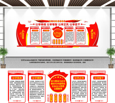 主題教育