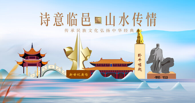 臨邑縣山水美景城市風(fēng)光美景