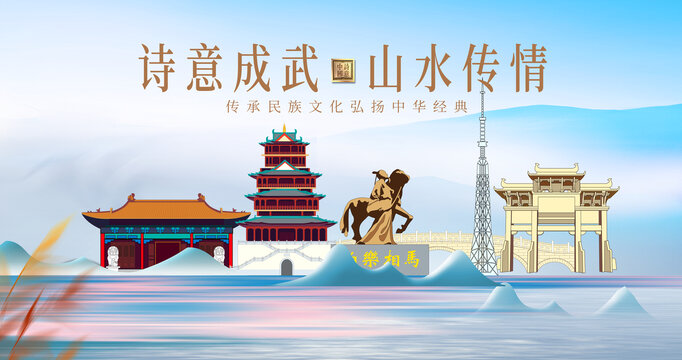成武縣山水美景城市風光美景