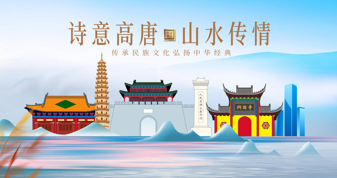 高唐縣山水美景城市風光美景