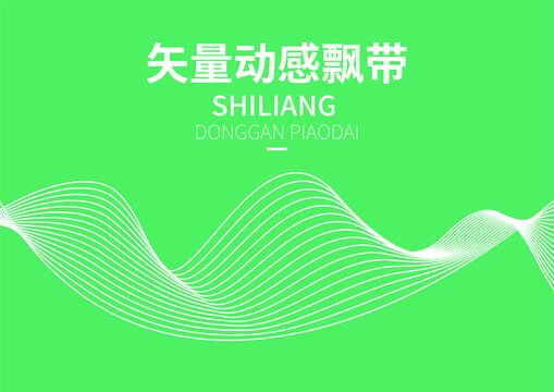 線條素材