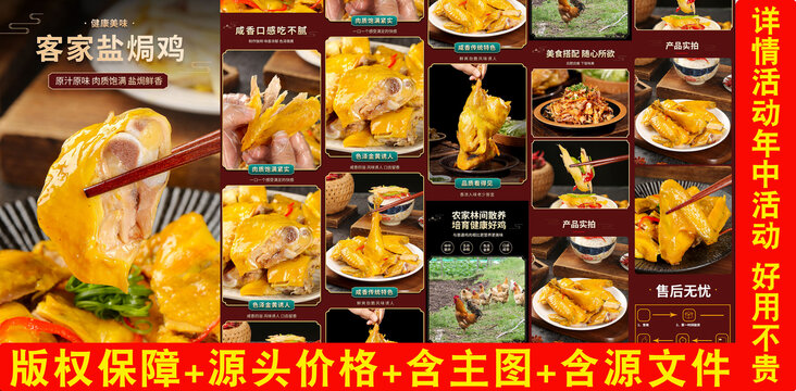 客家鹽焗雞詳情
