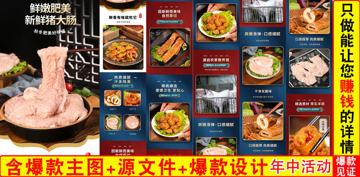 新鮮大腸詳情
