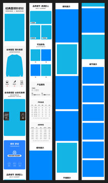 淘宝天猫男装针织衫详情页模板