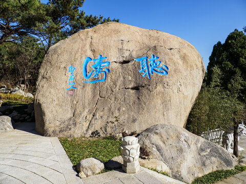 崂山华严寺