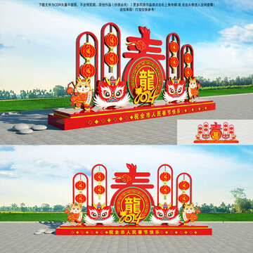 2024春節(jié)美陳