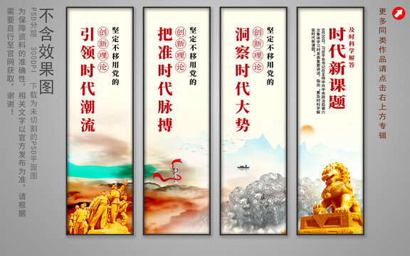 黨建宣傳