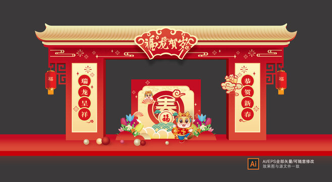 新年拱門
