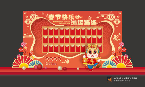 龍年紅包墻