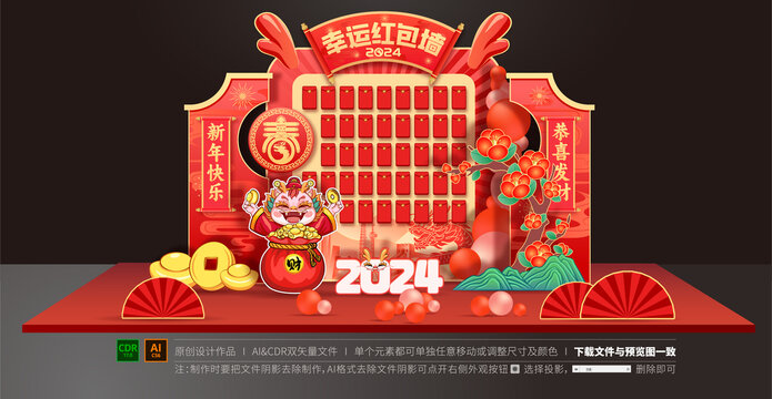 紅包墻
