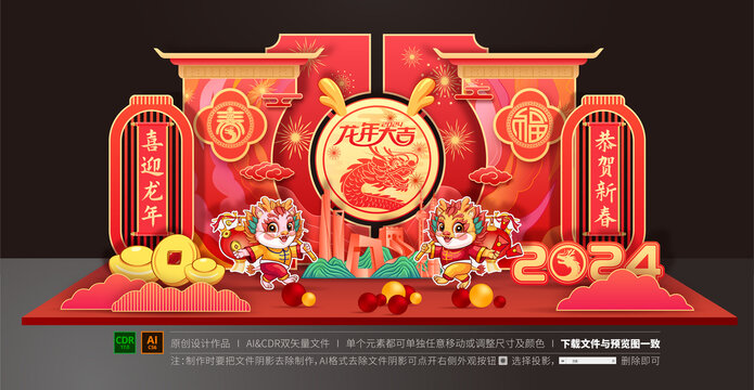 新年美陳