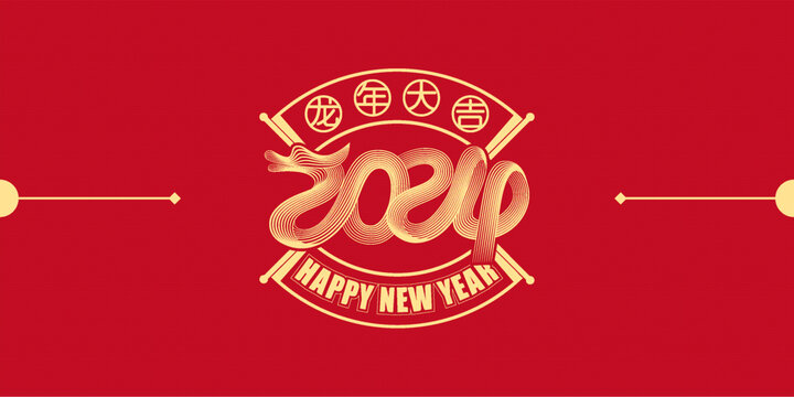 龍年設(shè)計(jì)背景