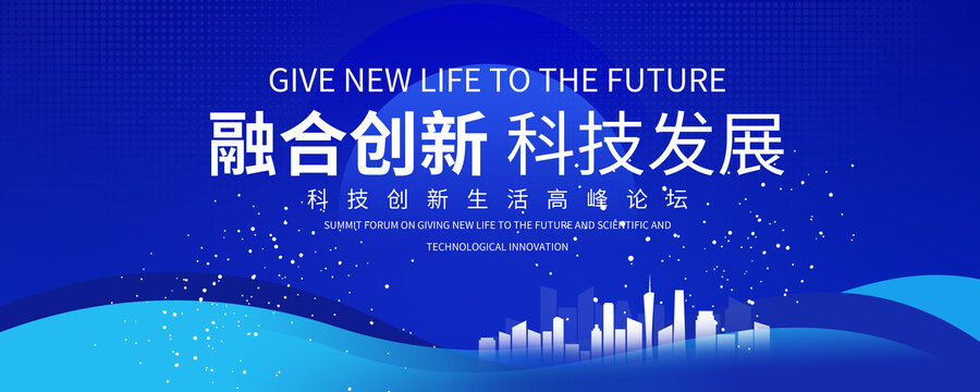 kv會(huì)議背景論壇主畫(huà)面主視覺(jué)