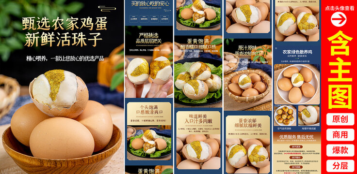 活珠子詳情頁