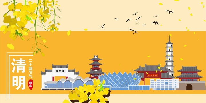 麗水