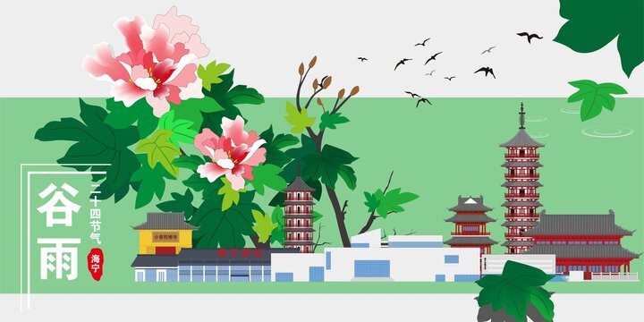 海寧